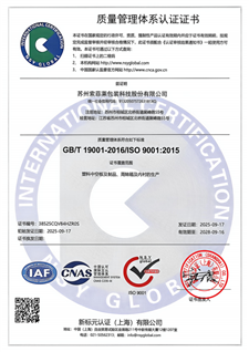 質量管理體系認證證書